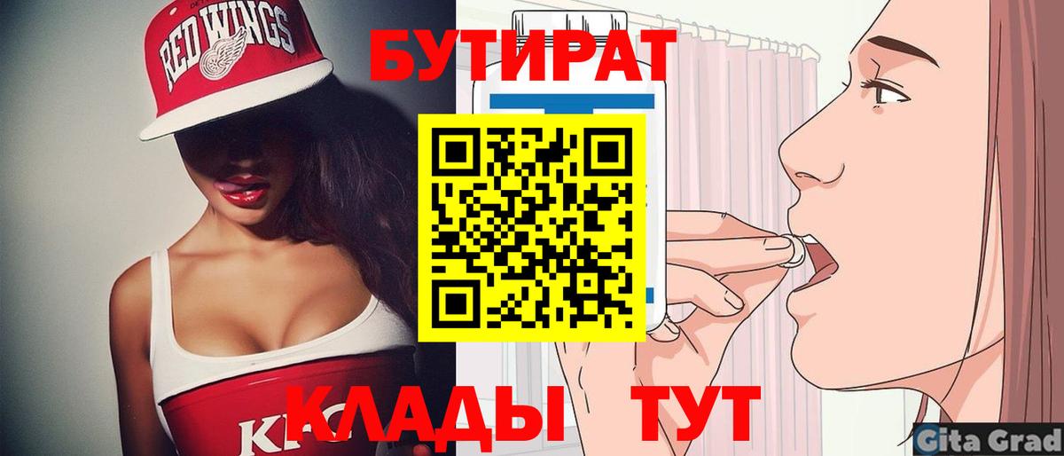 Бутират оксана  Вход с VPN  БУТИРАТ  Курчатов 