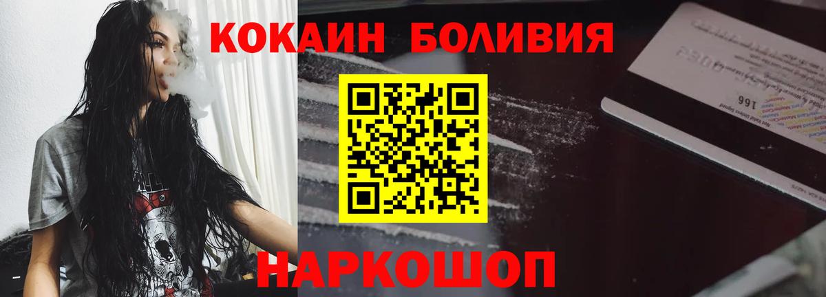 Курчатов  COCAIN 99%  Кокаин  Вход с VPN 