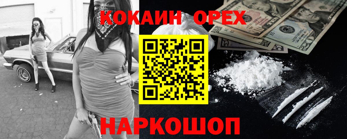 Cocaine Fish Scale Курчатов