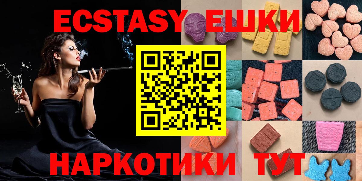 Ecstasy VHQ Курчатов