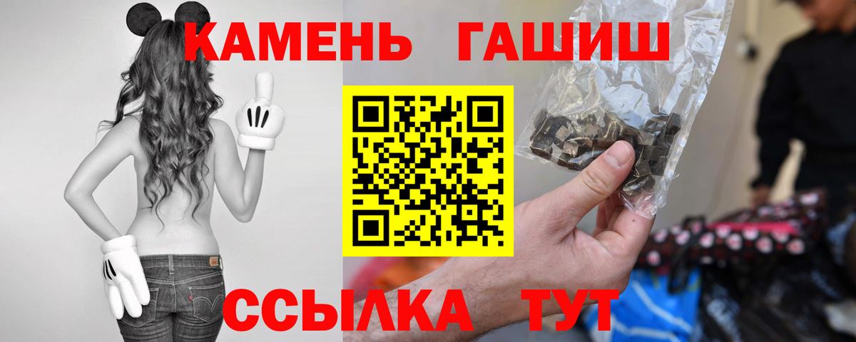 Гашиш убойный  Вход с VPN  Курчатов  ГАШИШ  ГАШИШ AMNESIA HAZE 