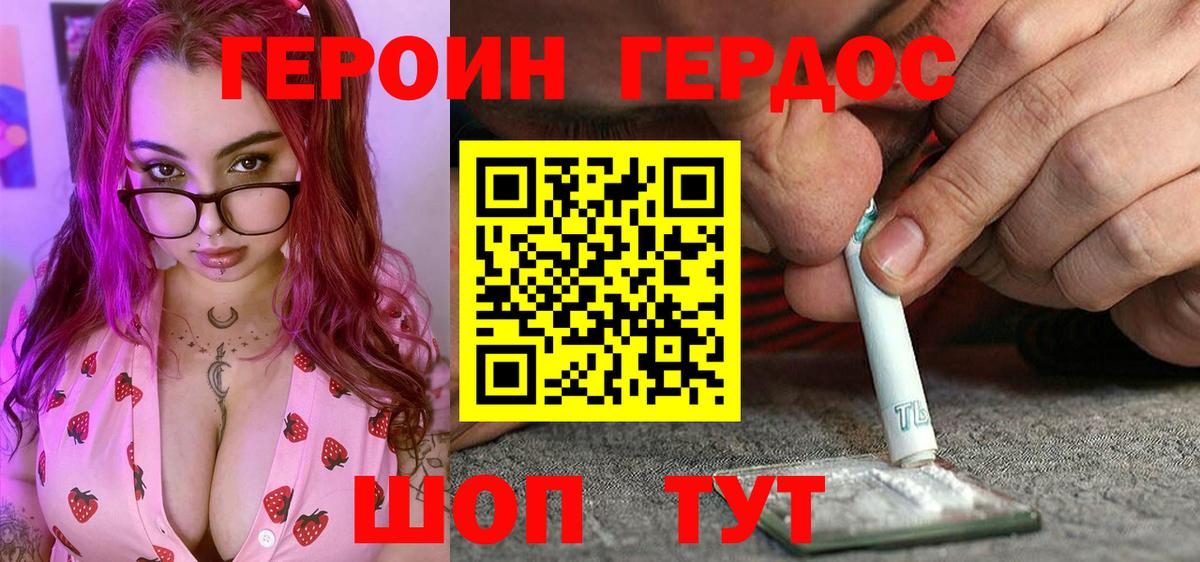 Героин VHQ  Вход с VPN  Героин  Курчатов 