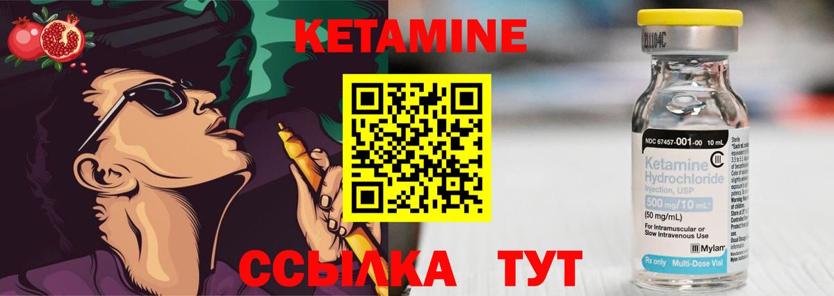 Курчатов  КЕТАМИН VHQ  Кетамин ketamine  Вход с VPN 