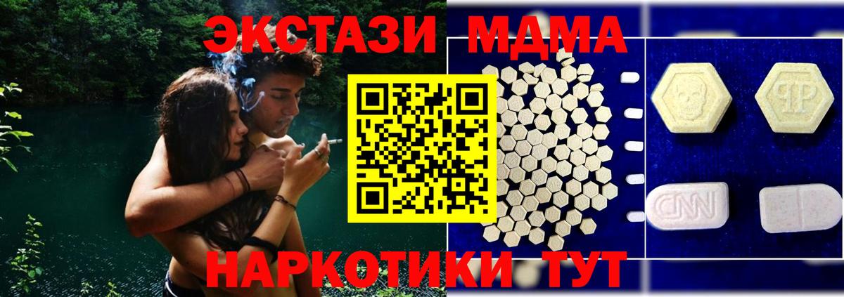 MDMA Molly  Вход с VPN  Курчатов 