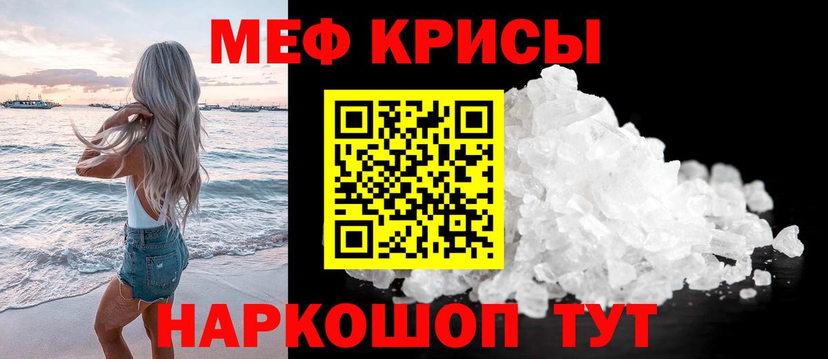 МЯУ-МЯУ  Вход с VPN  Курчатов  МЕФ 4 MMC  Меф мяу мяу 