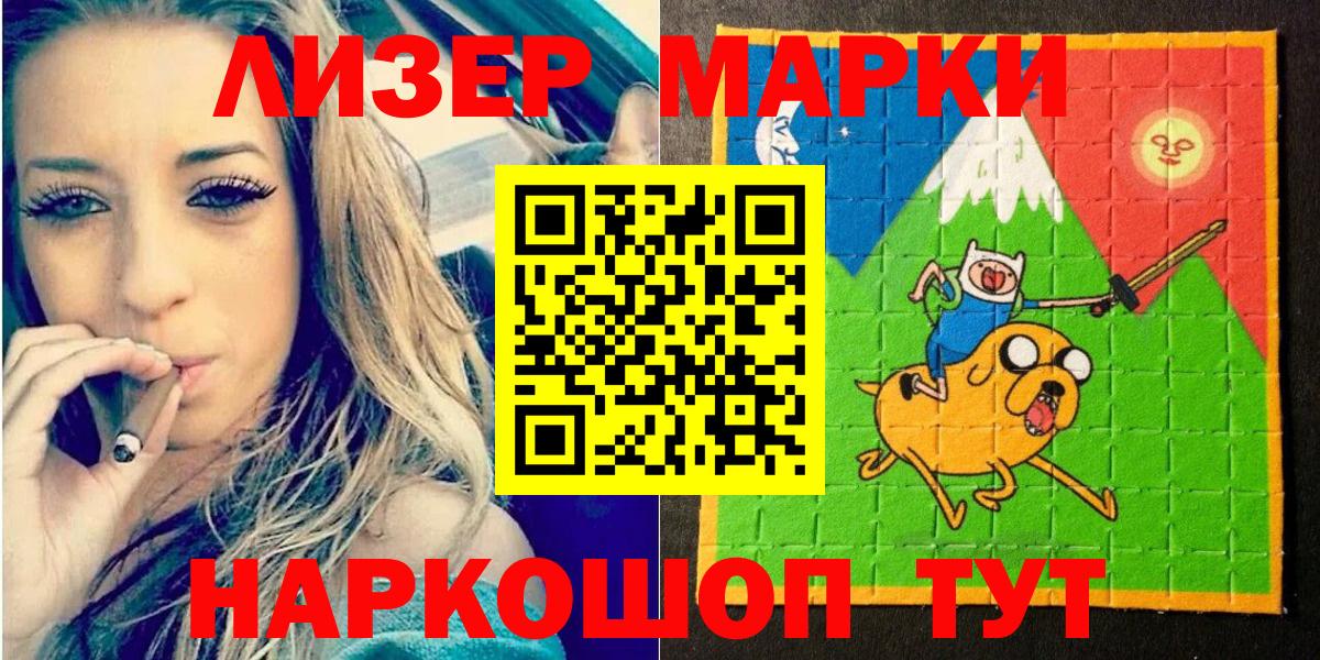 Марки 25I-NBOMe 1,5мг Курчатов