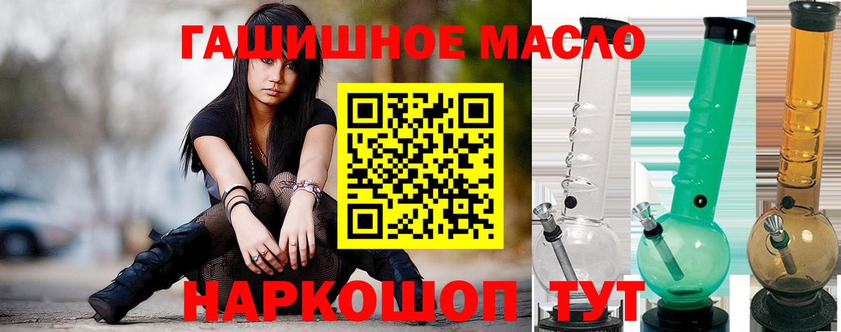 ТГК гашишное масло  Вход с VPN  Курчатов  ТГК жижа 