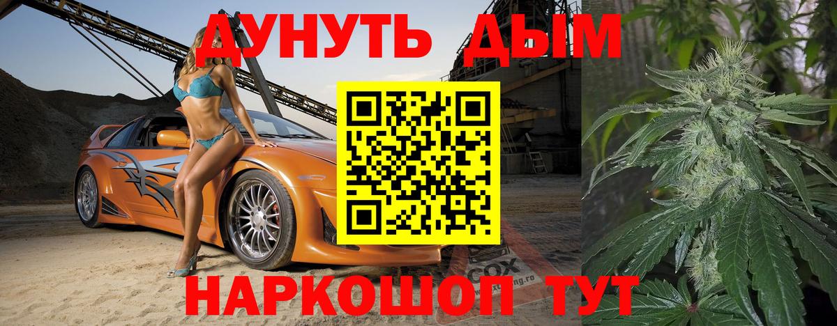 Канабис MAZAR  Конопля ГИДРОПОН  Вход с VPN  Марихуана сатива  Курчатов 